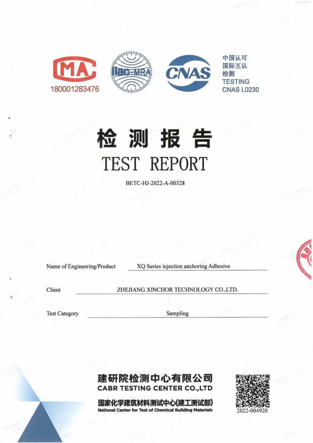 XINCHOR Epoxy adhesive — CMA / CNAS report