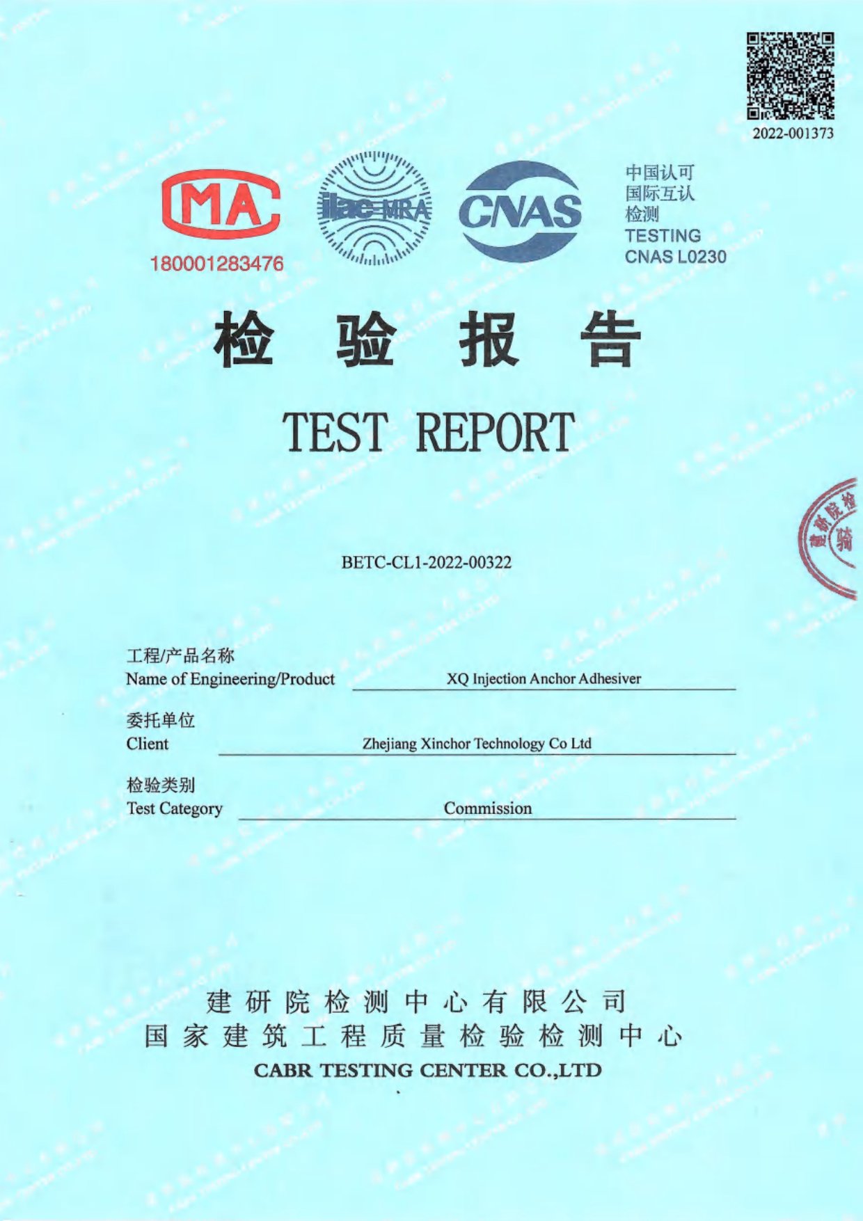 XINCHOR Seismic test — CMA / CNAS report